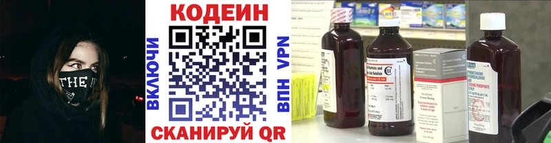 маркетплейс телеграм Балаково Codein Purple Drank KRAKEN как войти