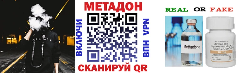 Метадон VHQ где можно купить наркотик mega как зайти Балаково