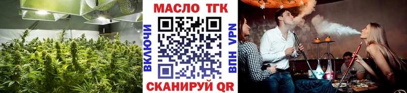 ТГК гашишное масло Балаково